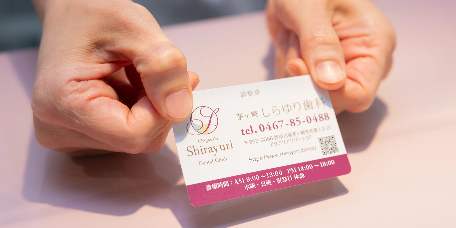 保険適用について